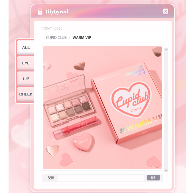 Set Lilybyred Cupid Kit 3 món makeup bảng phấn mắt, son tint, má hồng