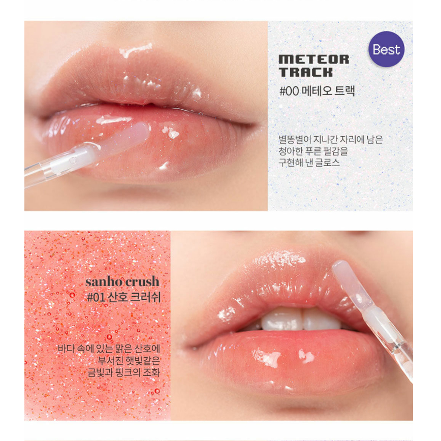 Son Bóng Nước ROMAND X SANRIO Lâu Trôi 4,5g - Seoin