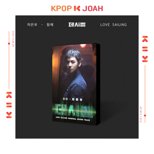 DECIBEL OST 2022 Korea Movie O.S.T