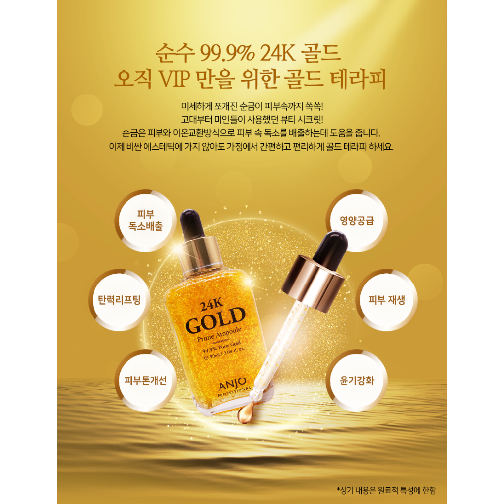 Tinh chất dưỡng da chống lão hóa vàng Anjo 24K Gold Prime Ampoule 90ml - 99,9% VÀNG 24K NGUYÊN CHẤT