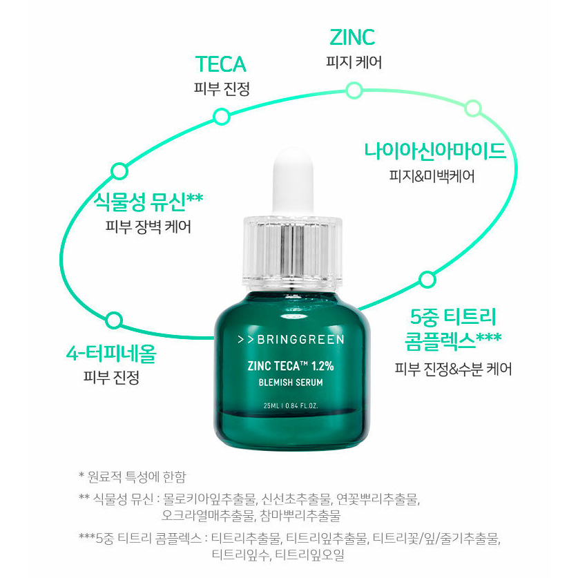 BRING GREEN ZINC TECA / TONING VITA / HYALJET SERUM 25ml