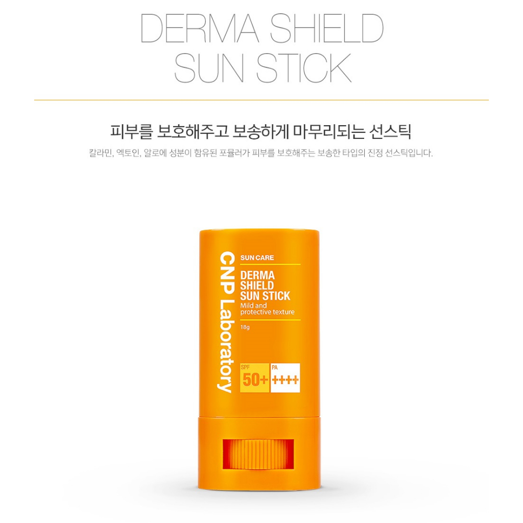 Derma Shield Sun Stick SPF50+ PA++++ 14g   Thỏi Kem Chống Nắng