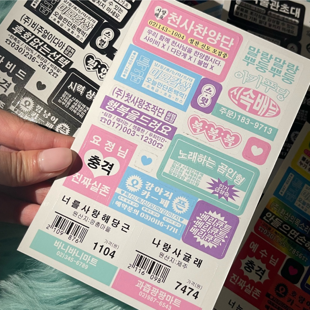 Hình Dán Tình Yêu Flyer / Miếng Dán Ba Chiều Hàn Quốc Dễ Thương / Tay Áo Tải Polco Tạp Chí DIY