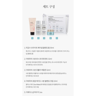 [the Face shop] bộ dụng cụ du lịch the face shop