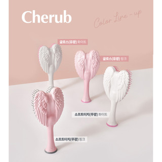 Lược Chải Tóc Cherub 2.0 Chất Lượng Cao