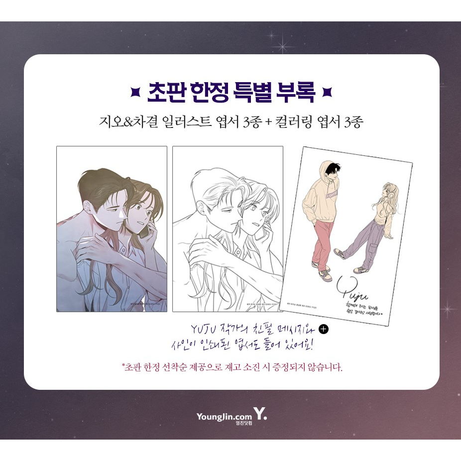 What I Decided to Die For vol1-4 coloring Những gì tôi quyết định chết vì vol1-4 màu sắc