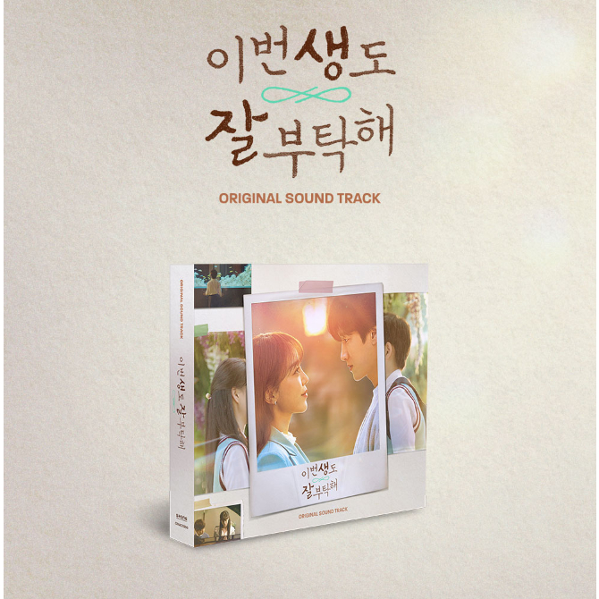 SEE YOU IN MY 19TH LIFE - OST 2023 Korea TVN Drama