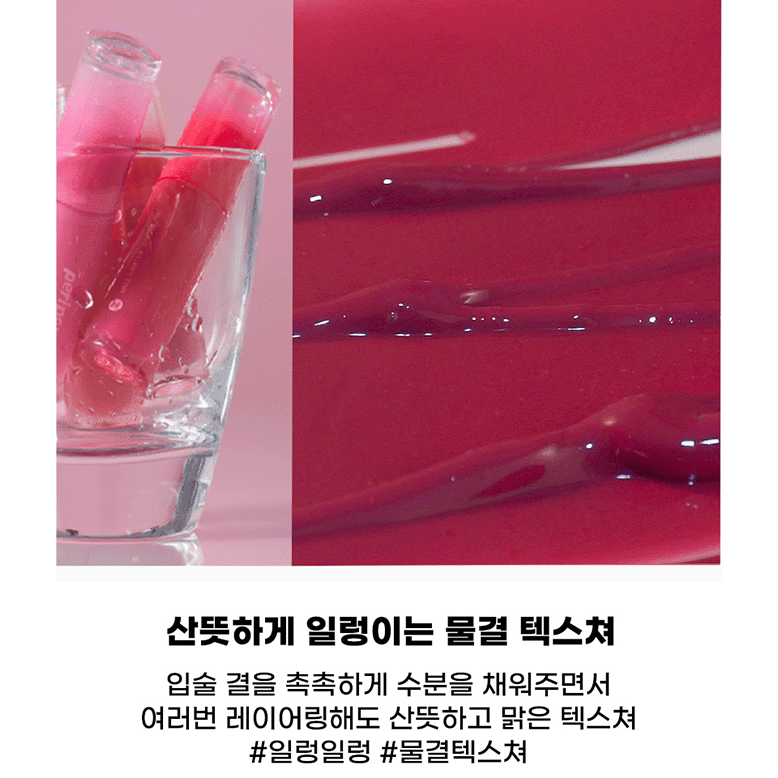 Son Tint peripera 4g