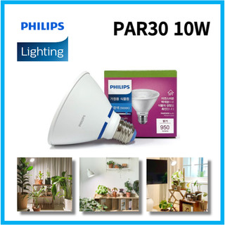 Bóng đèn led trồng cây philips par30 10w