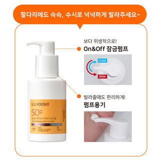 ILLIYOON Mild Easy Wash Sun Cream 150ml