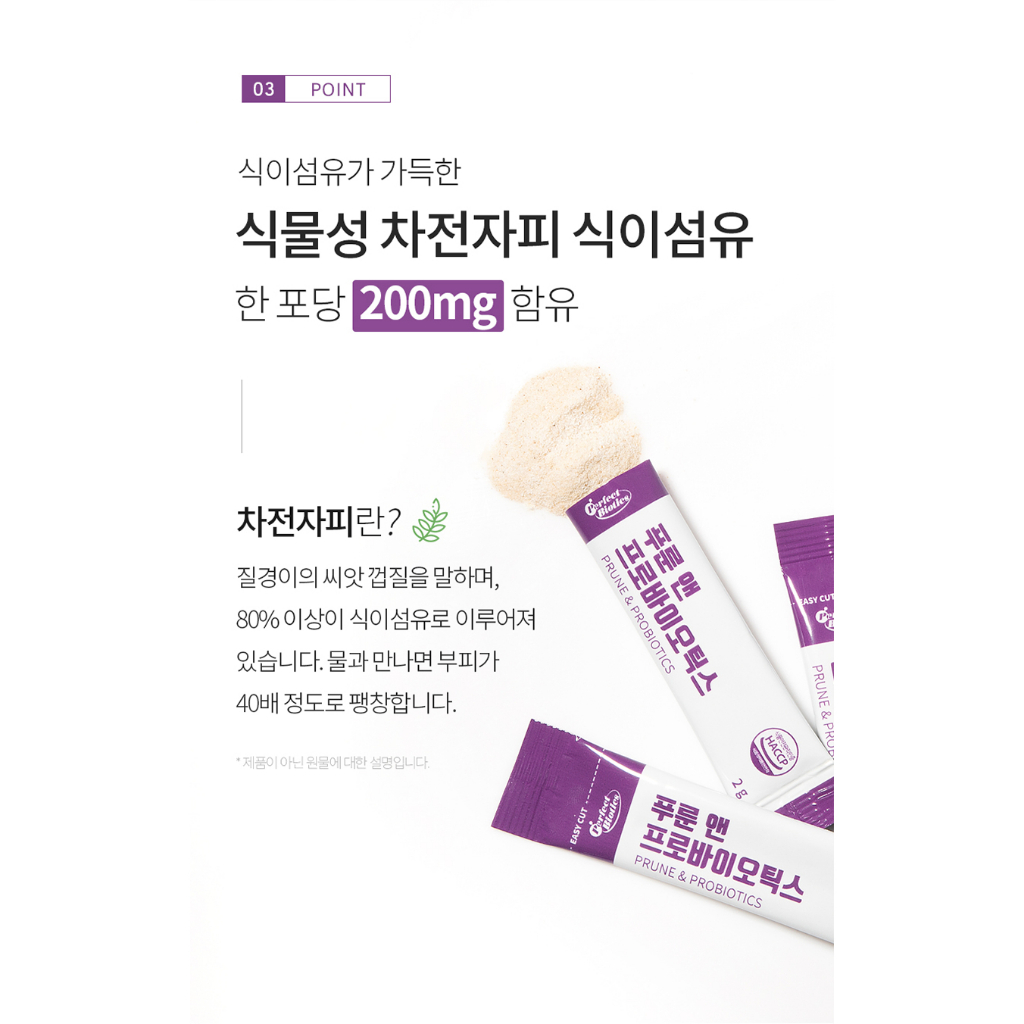 Hàn Quốc vitamin village Perfect Biotics mận khô Probiotics 2g x 30 gói