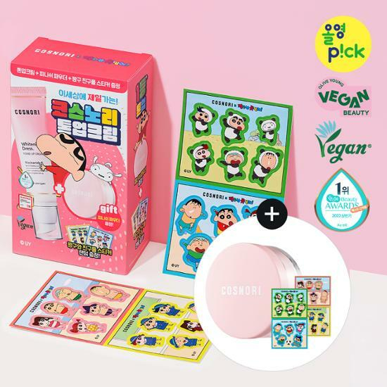 Cosnori whitening tone-up cream cryon shin-chan sticker edition
