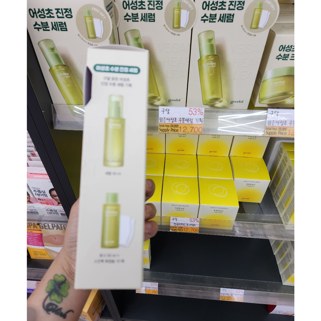 Set Tinh chất Dưỡng Ẩm Làm Dịu Da Goodal Houttuynia  Calming Moisture serum 50ml