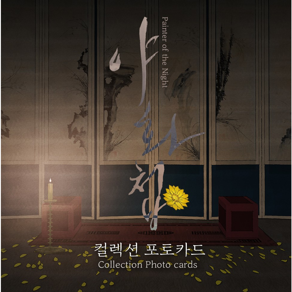 Painter of the night - Collection photo cards Bức Tranh Của Đêm - Bộ Sưu Tập Ảnh