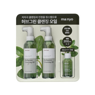   Emart Korea Dầu Tẩy Trang Manyo Herbgreen 200ml x 2 + 55ml 