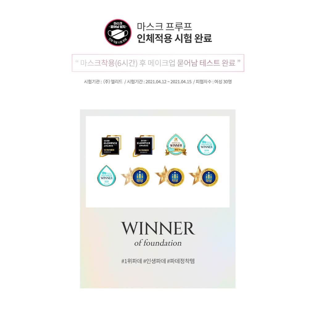 THE FACE SHOP Ink Lasting Foundation Slim Fit EX SPF30 PA++ 30ml