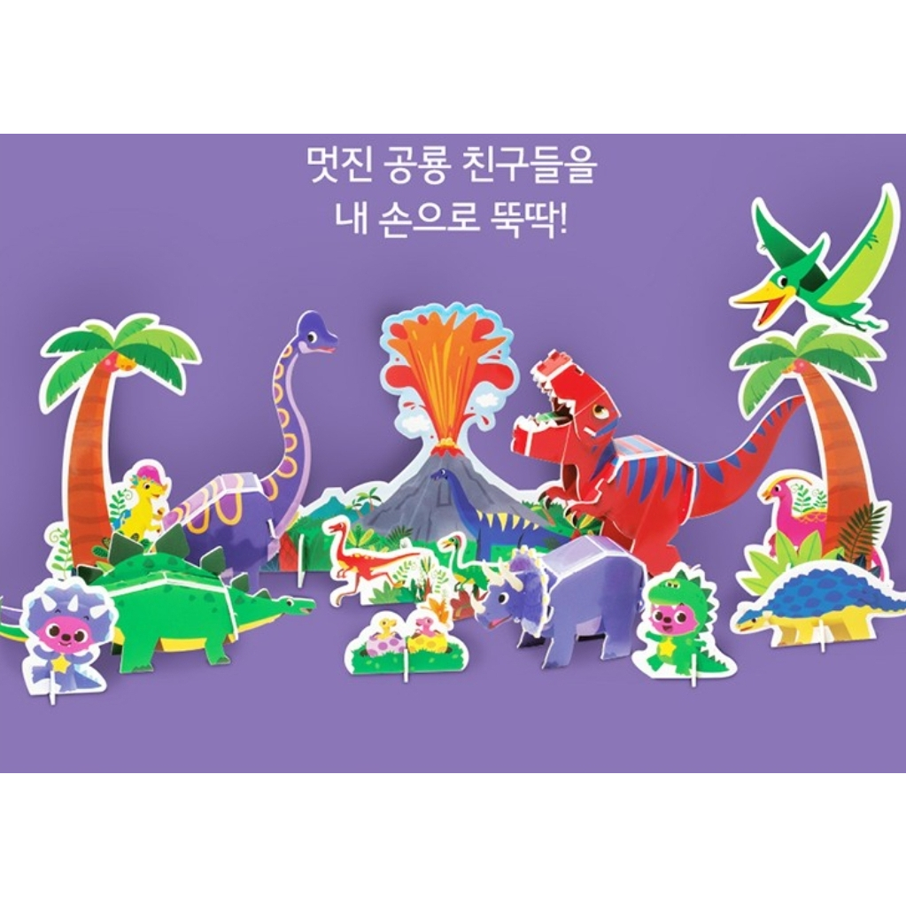 [pinkfong] Lắp ráp 3d diy lắp ráp một chiếc xe ba chiều wrecker baby shark fish dinosaur paper assembly