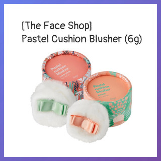 The face shop phấn má hồng dạng cushion 6g / 01 peach / 02 coral pink / 03 mary pink / 06 / 07 #longlasting #softvelvet #pufftouch #pretty