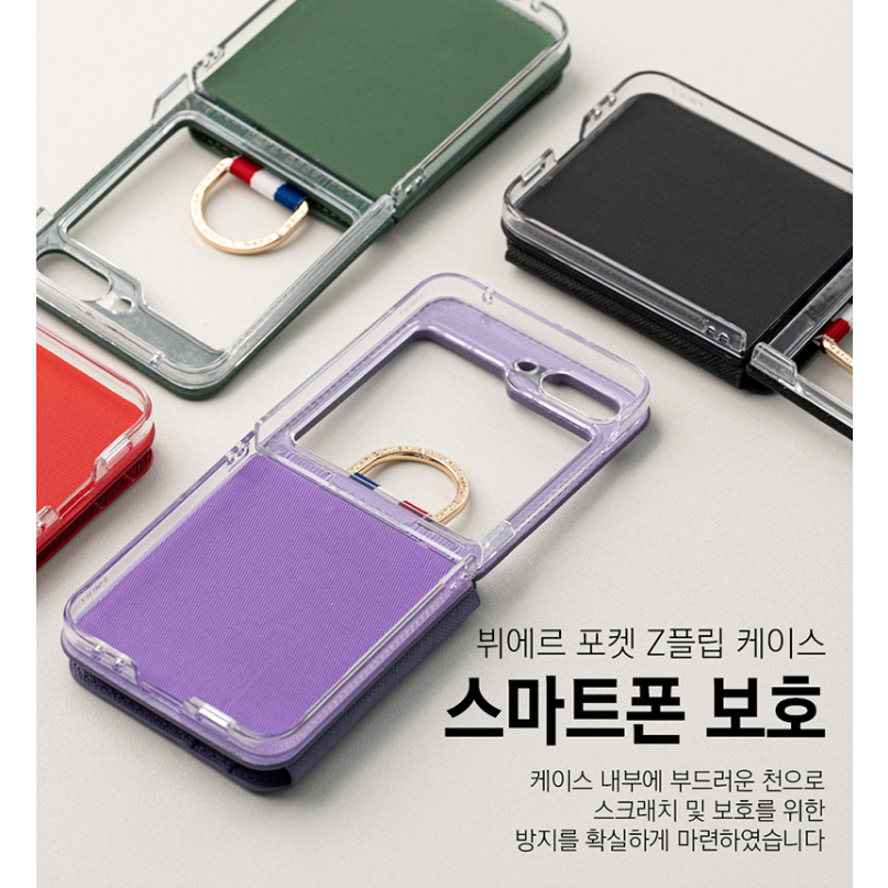 Bao da galaxy z flip5 / z flip4 case card pocket hand ring vere