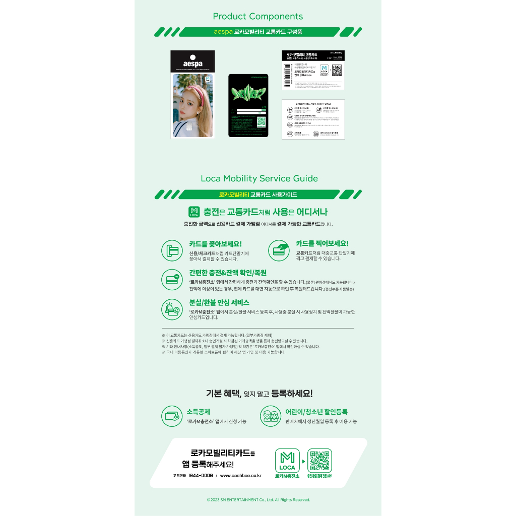 Aespa LOCAMOBILITY CARD - MY WORLD