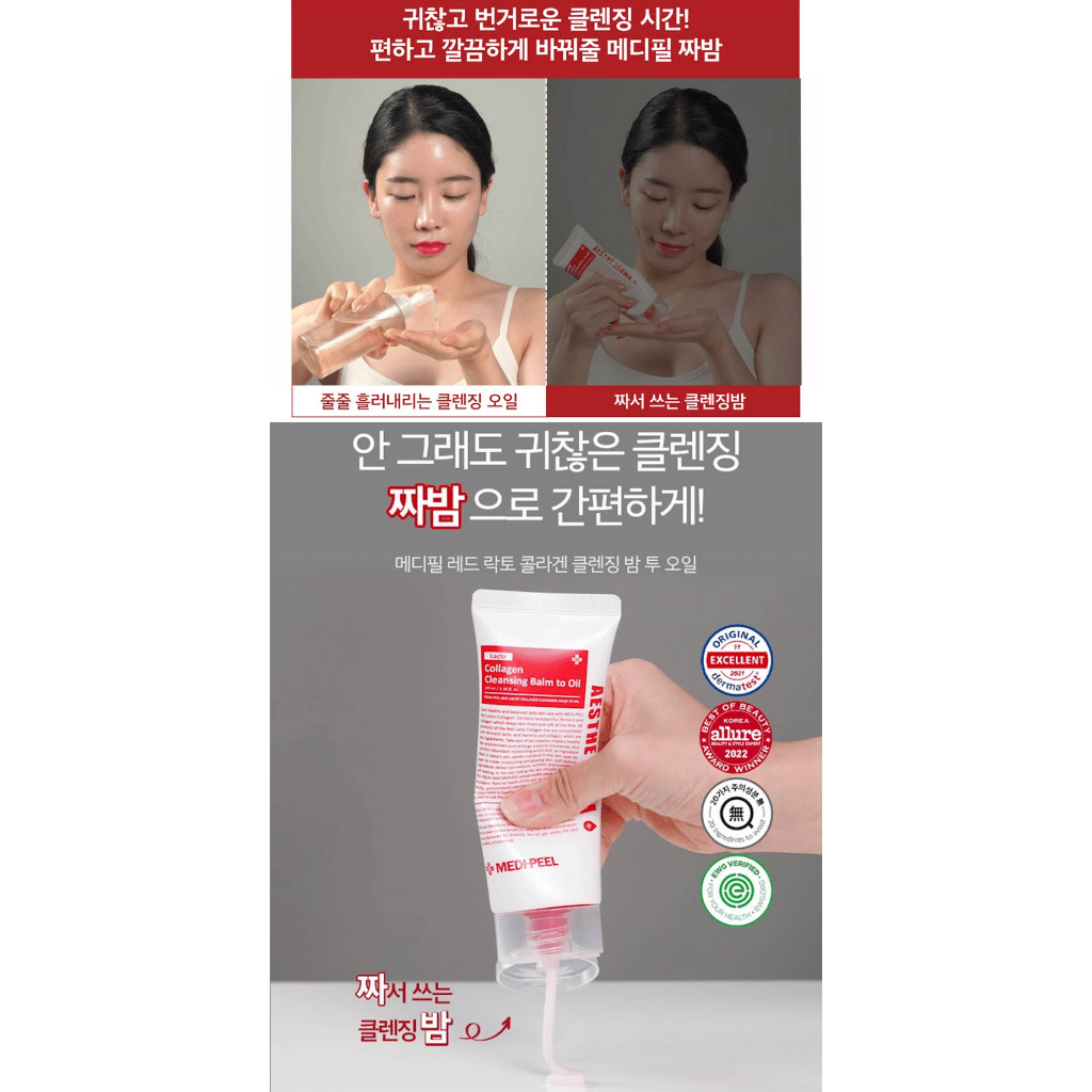 Dầu Tẩy Trang Red Lacto Collagen Làm Sạch Da Xuất Xứ Hàn Quốc