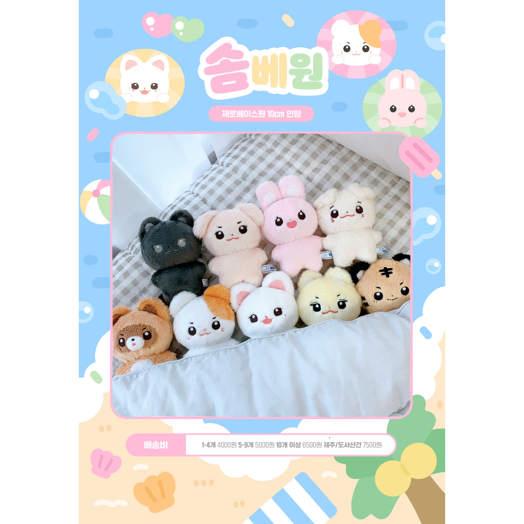 SOMBASEONE ZEROBASEONE 10cm DOLL