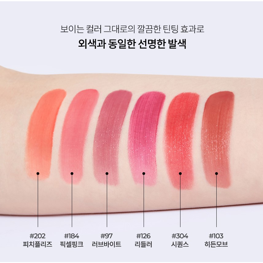 HERA SENSUAL FITTING GLOW TINT 5g