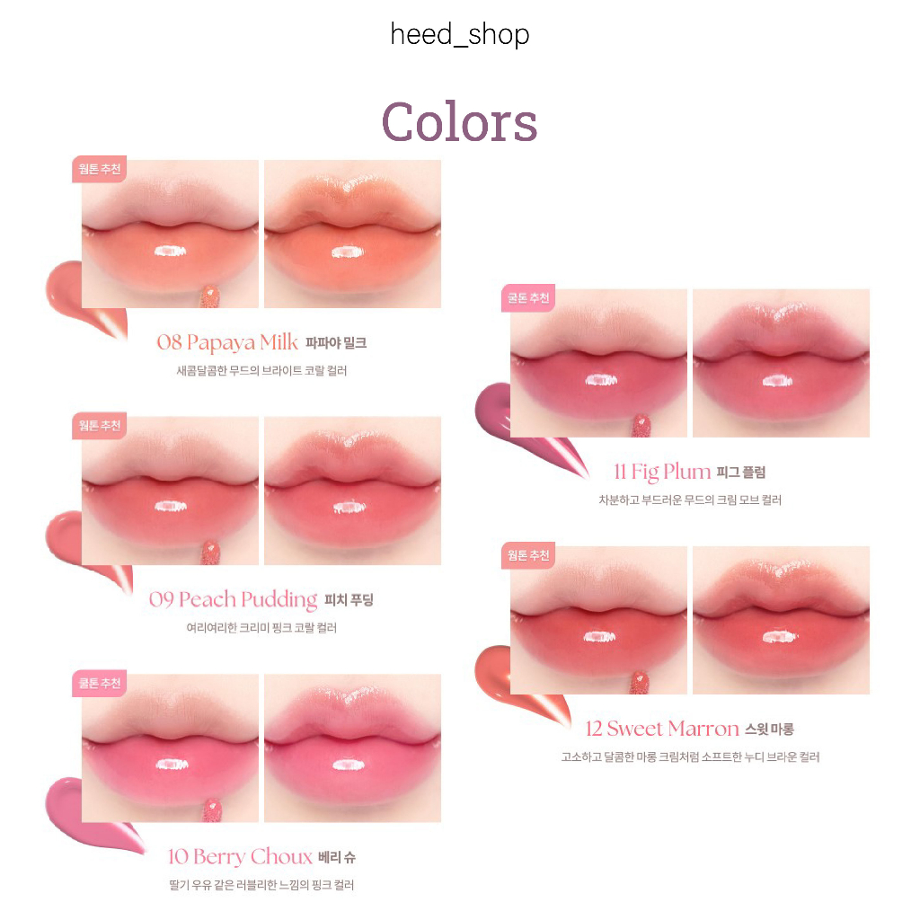 Son Tint Juicy Dewy - Màu Mới / Quà Tặng Miễn Phí