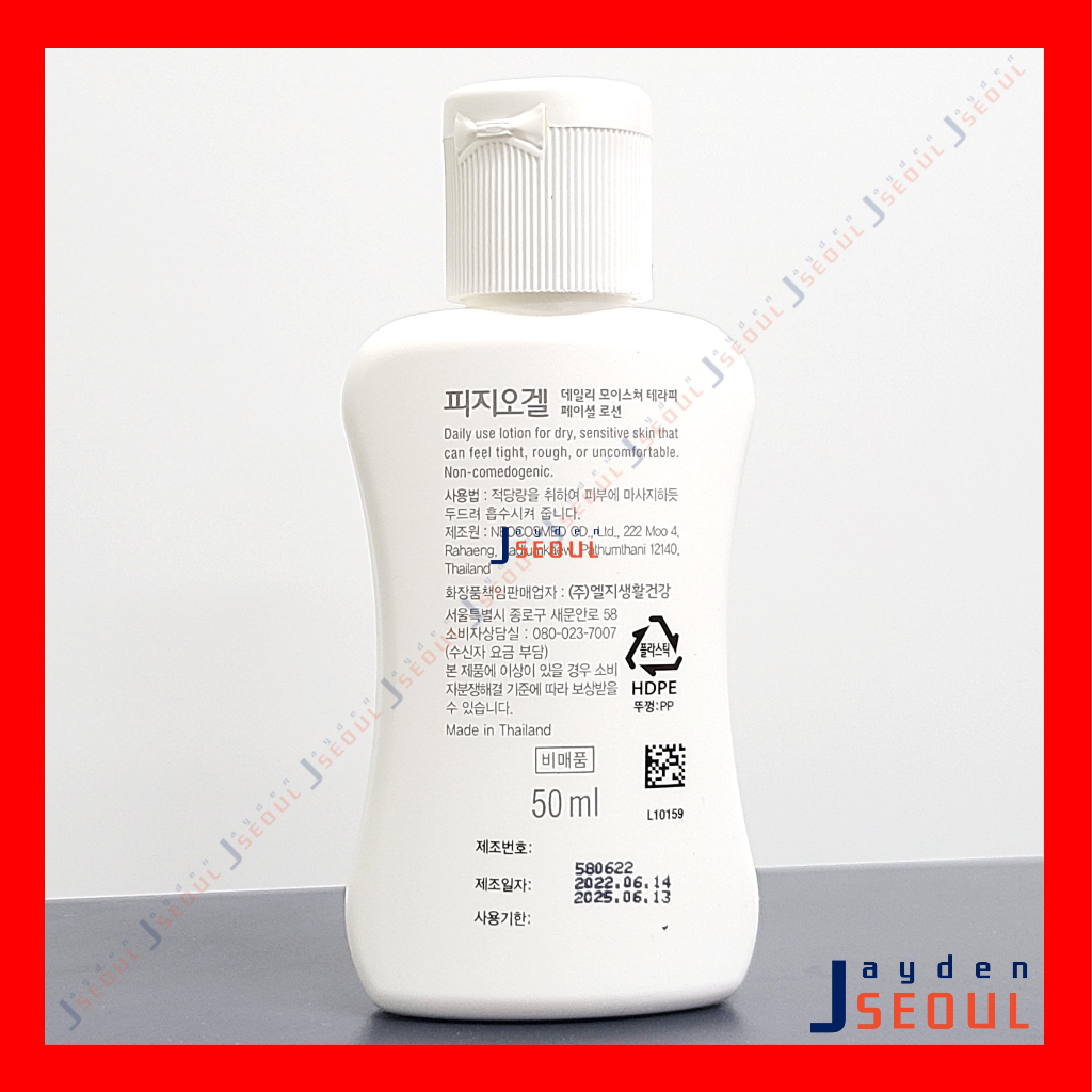 Sữa dưỡng da dmt