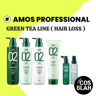 Amos Dầu Gội Trà Xanh 500g / Dưỡng Ẩm 500g / Làm Mới 500g / 80g / 80ml / 140ml / Túi Giữ Ẩm 250ml