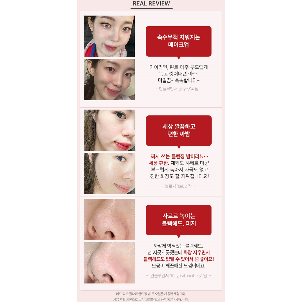 Dầu Tẩy Trang Red Lacto Collagen Làm Sạch Da Xuất Xứ Hàn Quốc