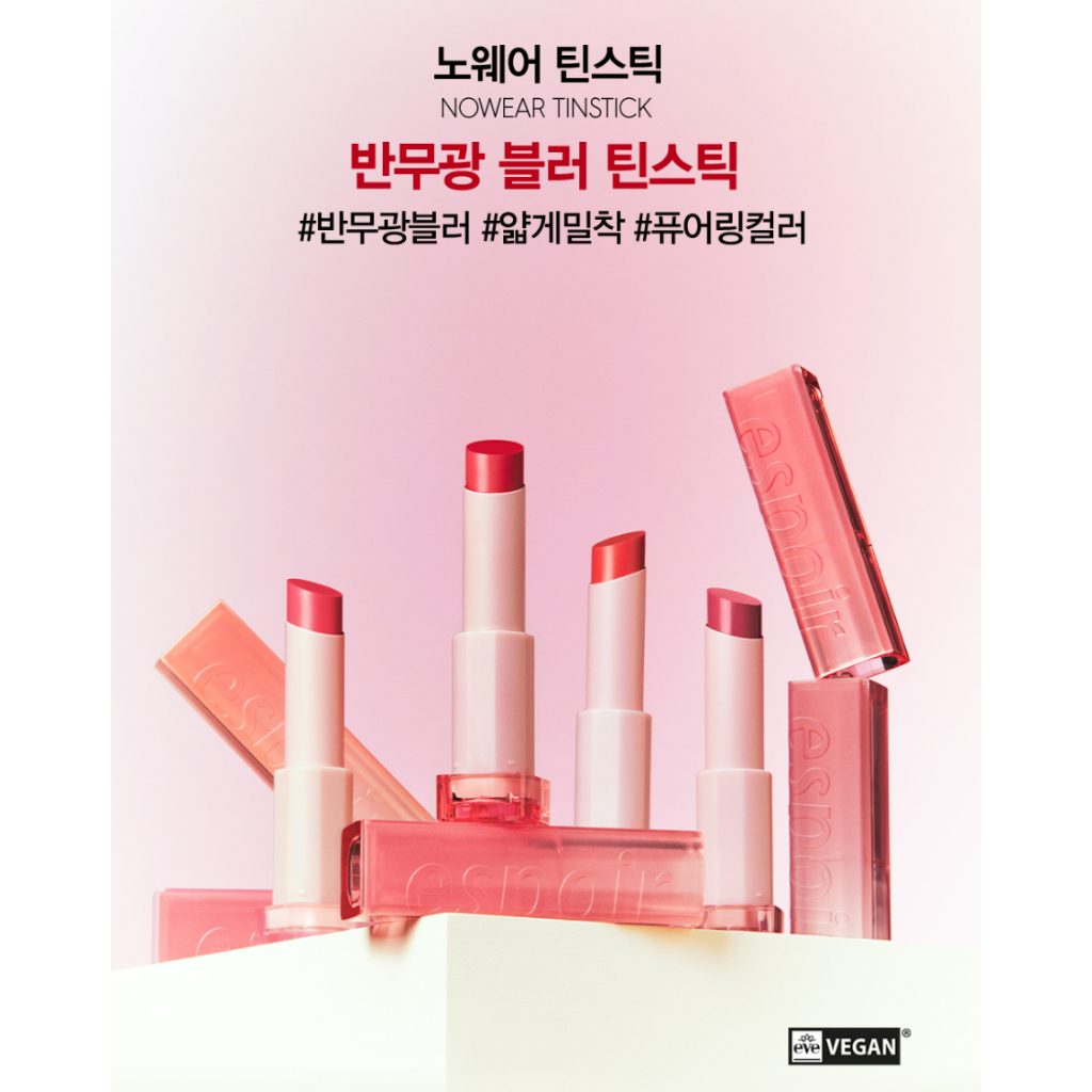 SON TINT ESPOIR NO WEAR TINSTICK