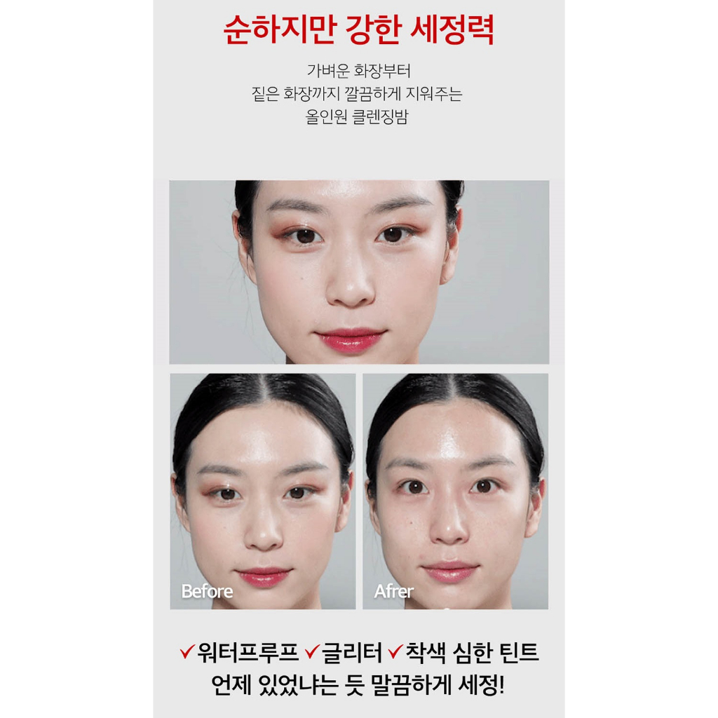 Dầu Tẩy Trang Red Lacto Collagen Làm Sạch Da Xuất Xứ Hàn Quốc