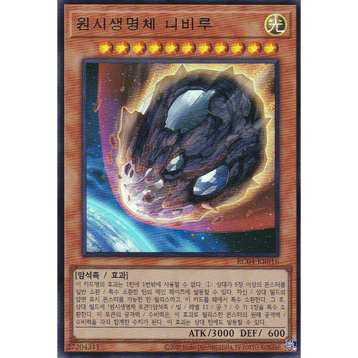 YUGIOH "Nibiru, the Primal Being" Korean KONAMI Single Card
