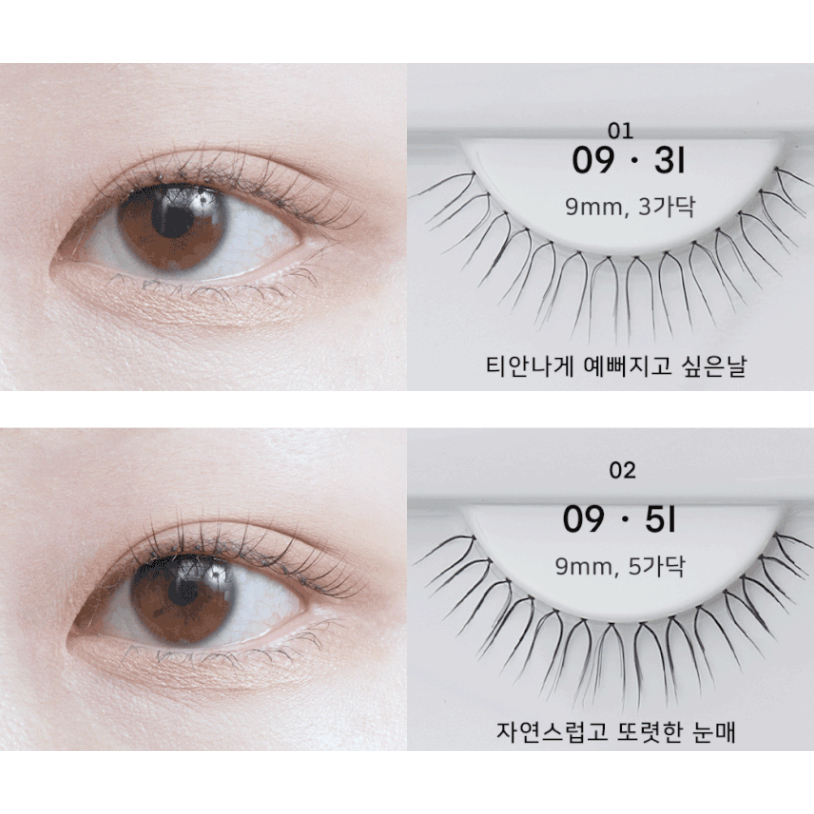 🇰🇷  Keo Dán Mi Giả  HAPPYRIM