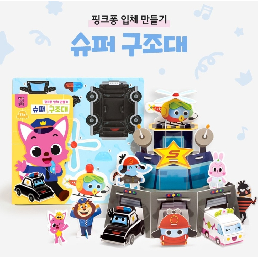 [pinkfong] Lắp ráp 3d diy lắp ráp một chiếc xe ba chiều wrecker baby shark fish dinosaur paper assembly