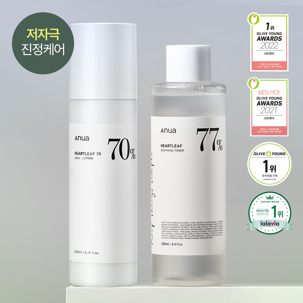 Sữa Dưỡng Da Hàng Ngày Anua Heartleaf 70% Daily Lotion 200ml + Một Món Quà Nhỏ