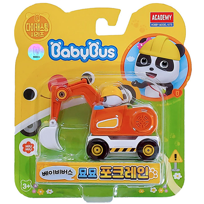 Bộ Đồ Chơi Xe Buýt Mini MIUMIU Dành Cho Trẻ Em