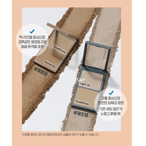 Etude House Contour Powder 10g + Multi Stick 1g or Brush