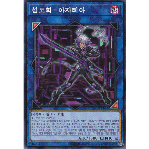 [23PP-KRB23] YUGIOH "Sky Striker Ace - Azalea" Korean