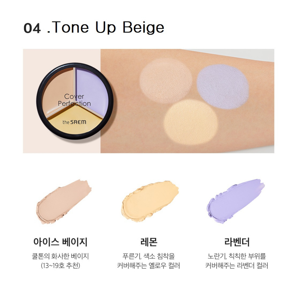 Cover Perfection Triple Pot Concealer 4.5g  Kem Che Khuyết Điểm Trọng Lượng