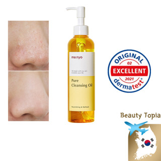 Manyo dầu tẩy trang Pure Cleansing Oil 200ml