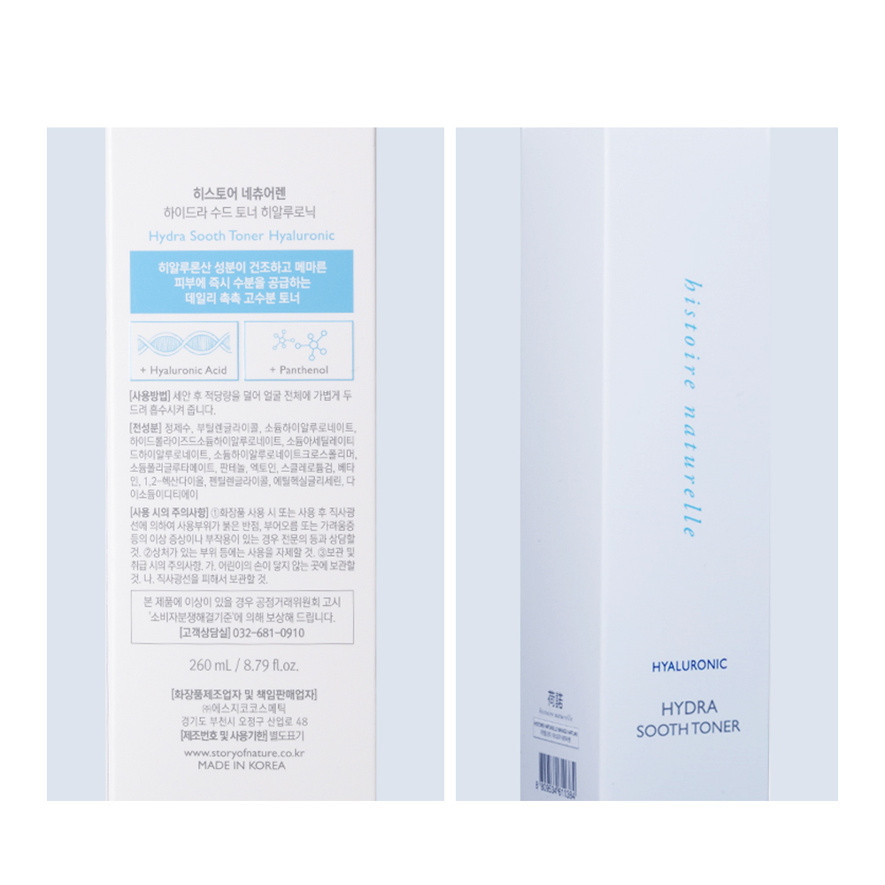 Nước hoa hồng dưỡng ẩm chuyên sâu và làm mềm da HN Hydra Sooth Toner 260ml