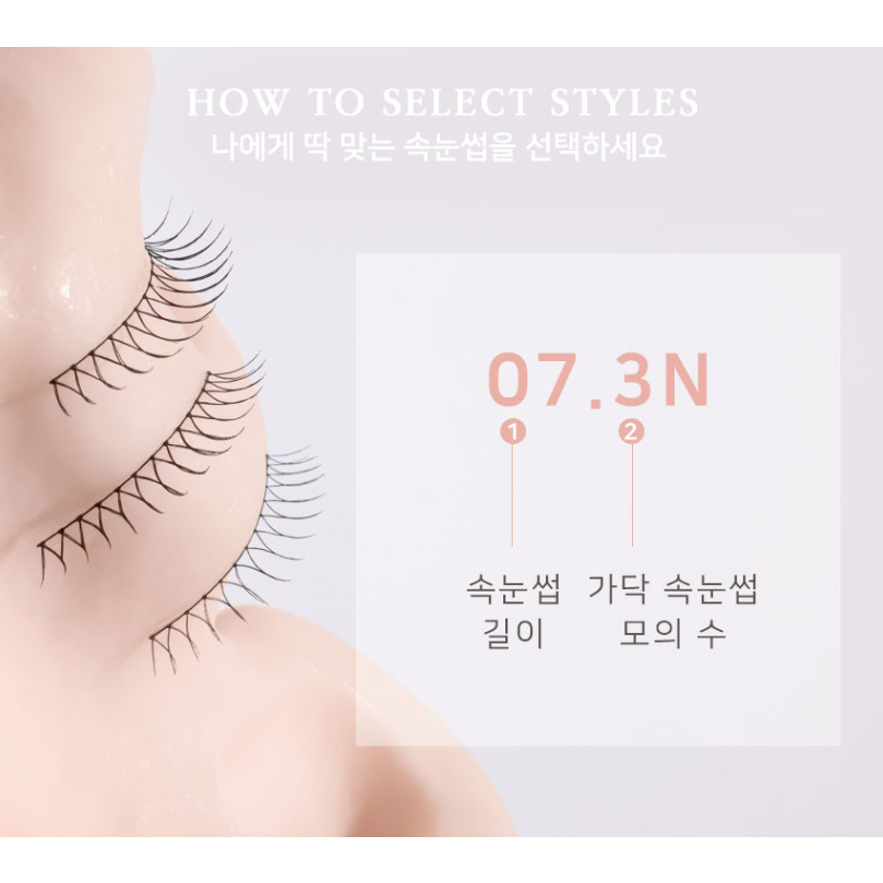 🇰🇷 🇰🇷  HAPPYRIM EYELASH Keo Dán Lông Mi Giả