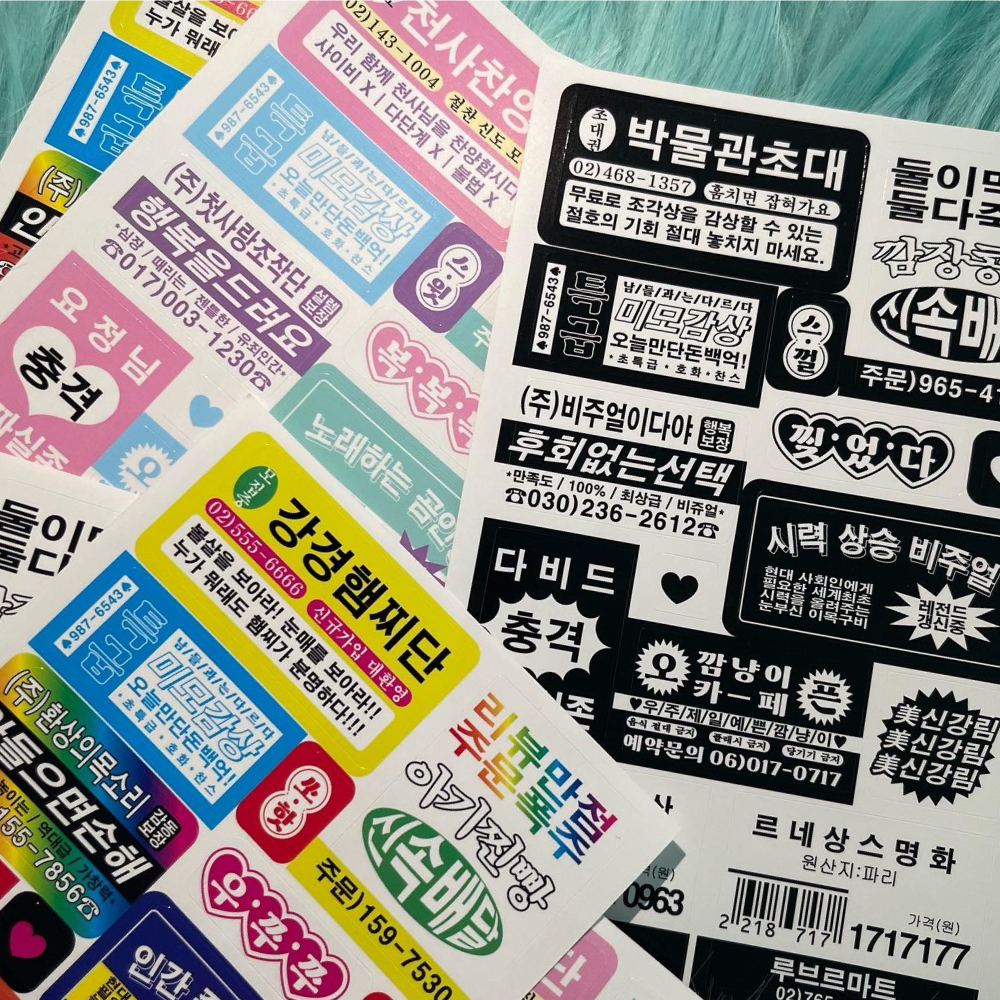 Hình Dán Tình Yêu Flyer / Miếng Dán Ba Chiều Hàn Quốc Dễ Thương / Tay Áo Tải Polco Tạp Chí DIY