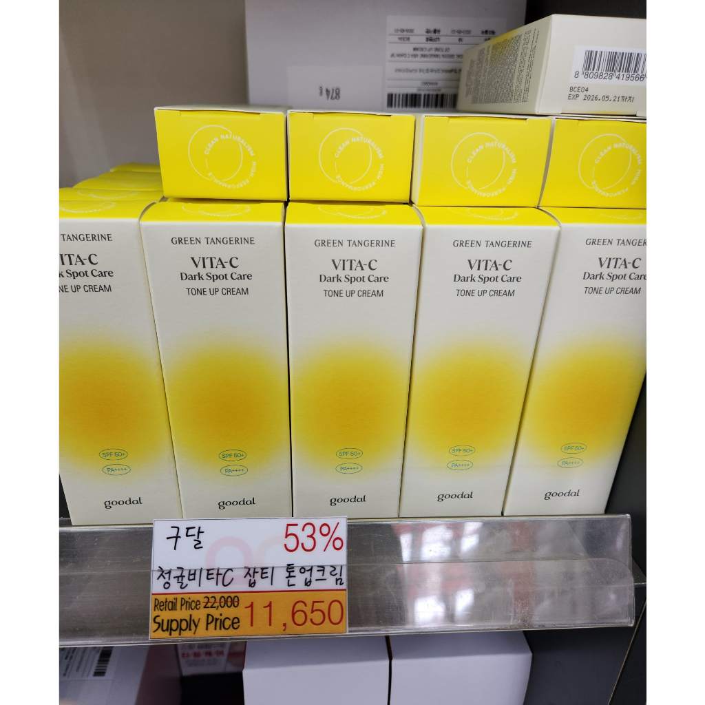 Kem dưỡng chống nắng nâng tone  Goodal Green Tangerine Vita C Dark Spot care Tone Up Cream SPF50+ PA ++++ 50ml