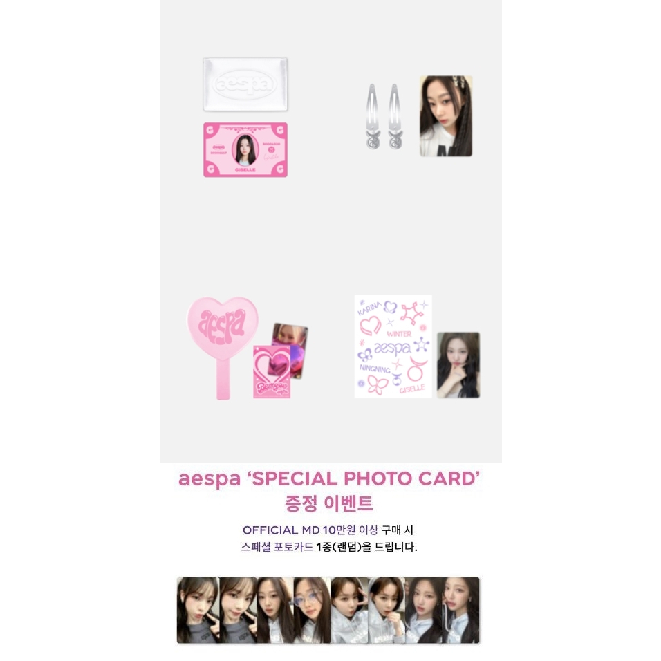 Sự Kiện Chính Thức aespa- Đến ảo ảnh của tôi