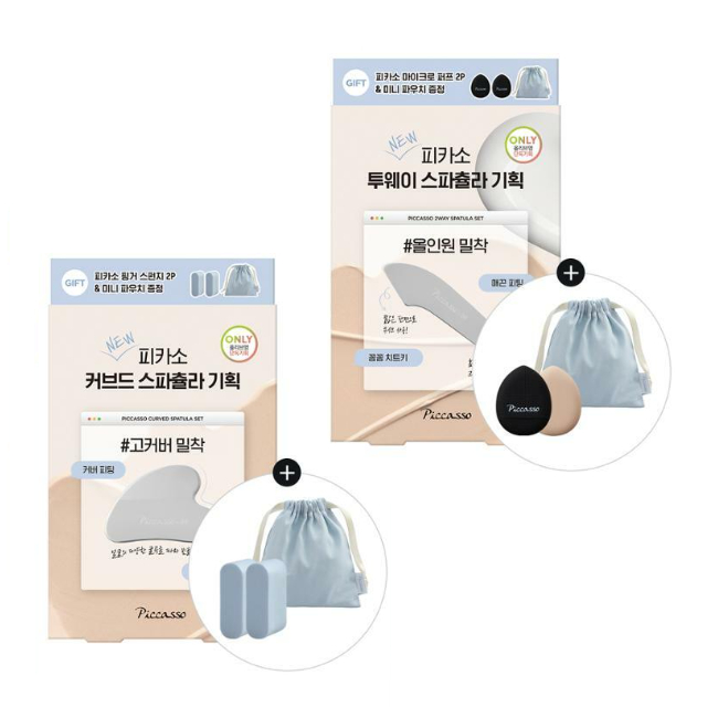 Two Way/Curved Makeup Spatula