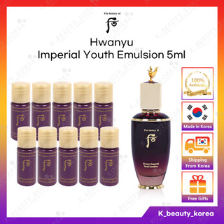 Whoo sữa dưỡng ẩm chăm sóc da hwanyu 5ml / chăm sóc da mặt