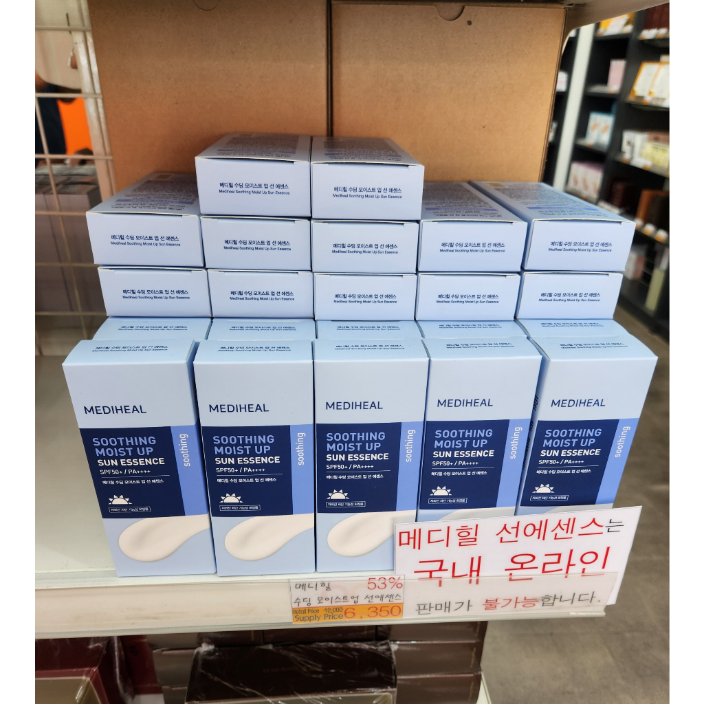 Kem Chống Nắng Mịn Da MEDIHEAL SOOTHING MOIST SUN ESSENCE  45ml